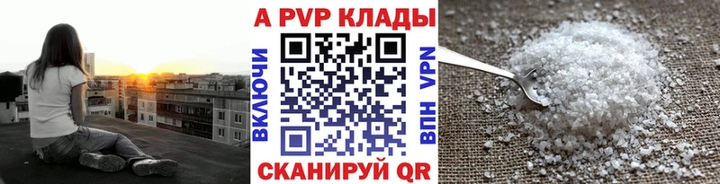 Alpha-PVP Crystall  Щучье 
