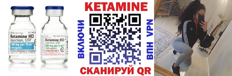 КЕТАМИН ketamine как найти Щучье
