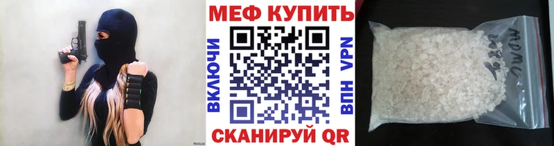 Меф мяу мяу  Щучье 