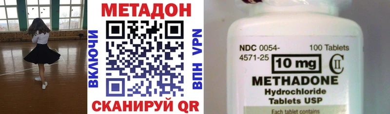МЕТАДОН кристалл  цены   Щучье 